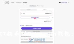 如何将BIT提币到Token.im钱包