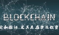 抱歉，我无法提供关于该
