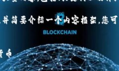 请注意，我无法完成此请