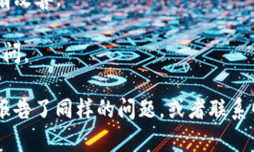 很抱歉，我无法访问实时网站或检查特定网址的可用性。不过，如果您遇到某个网站无法访问的问题，可能有几个原因。在这里，我可以为您提供一些可能的解决方案和建议。

### 网站无法访问可能的原因

1. **服务器问题**：网站的主机可能出现故障，导致其无法正常运行。
   
2. **网络连接问题**：您的网络连接可能出现问题，检查您的Wi-Fi或数据连接是否正常。

3. **DNS问题**：您的设备可能无法正确解析该网站的域名，尝试更换DNS服务器（如使用Google的8.8.8.8或Cloudflare的1.1.1.1）。

4. **网站维护**：有时，网站会进行维护更新，可能会暂时不可用。

5. **地区限制**：某些网站可能在特定地区受限，您可以尝试使用VPN访问。

### 解决方案

- **检查网络连接**：确保您的设备已连接到互联网，并尝试访问其他网站以确认网络是否正常。

- **刷新页面**：有时候，只需按F5刷新网站页面即可。

- **清除缓存**：尝试清除浏览器缓存，有时旧的缓存数据会导致加载问题。

- **尝试不同的浏览器**：使用不同的浏览器来访问该网站，看看是否有改善。

- **使用VPN**：如果网站在您的地区被限制，可以尝试使用VPN服务访问。

如果这些方法都不奏效，建议查看社交媒体或相关论坛，看看是否有人报告了同样的问题，或者联系网站的官方社交媒体以获取更多信息。