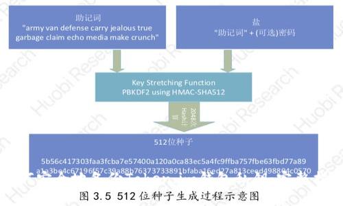 如何安全地备份Token.im钱包私钥：完整指南