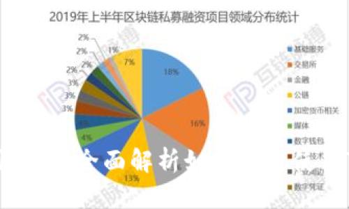 Token.im使用手册：全面解析如何高效使用Token.im平台
