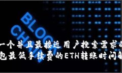 思考一个并且最接近用户