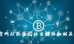 由于我无法获取实时的网