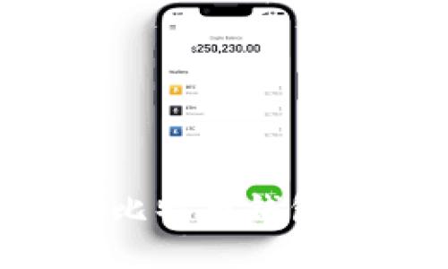 如何获取比特币钱包：全面指南