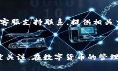 在这个快速发展的数字货币生态系统中，用户们