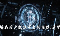 baioti区块链资产硬件钱包