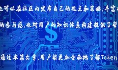   全面解析 Token.im：数字资