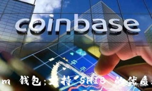   
全面解析 token.im 钱包：支持 SHIB 的优质数字资产管理工具