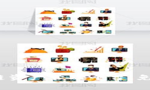 Token.im：一站式区块链资产管理平台，免费服务与高级功能对比