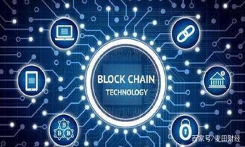 

区块链钱包的全面解析：定义、功能及安全性