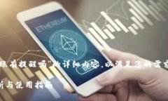 在这里，我将为您提供关于“token.im转账有提醒吗