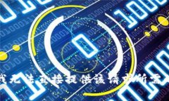 抱歉，我无法直接提供该