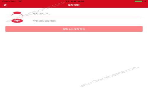   Token.im钱包更新后操作指南与常见问题解答 / 
 guanjianci Token.im, 钱包更新, 使用指南 /guanjianci 

在数字货币日益普及的今天，钱包软件的更新与维护显得尤为重要。Token.im作为一款知名的数字货币钱包，定期进行更新，提高用户体验和安全性十分必要。本文将深入探讨Token.im钱包更新后的操作指南，解答用户在更新过程中可能遇到的各种问题，并提供详细的解决方案。

什么是Token.im钱包？
Token.im是一款支持多种数字货币的移动端数字钱包，针对用户提供便捷、安全的数字资产管理服务。它不仅支持比特币、以太坊等主流币种，还支持众多小众数字货币，为用户提供了丰富的选择。Token.im钱包拥有友好的用户界面、快速的交易确认、完善的安全机制和强大的社交功能，是投资者进行数字资产管理的重要工具。

Token.im钱包更新的目的
Token.im钱包的更新主要是为了增强软件的安全性、修复已知的漏洞、提升用户体验以及增加新的功能。数字货币市场是一个动态变化的生态系统，持续更新可以帮助用户更好地适应这个变化。例如，很多时候，更新可以解决用户反馈的问题，添加新币种的支持，并且提高钱包的安全性，使用户的资产更为安全。

如何更新Token.im钱包
更新Token.im钱包通常可以通过以下步骤进行：

1. **检查当前版本**：在手机的应用管理中找到Token.im钱包，查看当前的版本信息，确认是否需要更新。

2. **访问应用商店**：前往iOS App Store或者Android的Google Play Store，搜索“Token.im”钱包。

3. **下载更新**：如果发现有新的版本，点击“更新”按钮，系统会自动下载并安装最新版本。

4. **重新启动应用**：更新完成后，关闭应用并重新启动，以确保新版本的功能正常运行。

5. **备份钱包**：在更新完毕后，建议用户对钱包进行备份，以防数据丢失。

更新后常见问题及解决方案
在Token.im钱包更新后，用户可能会遇到一些问题，以下是几个常见问题的详细解答与解决方案：

问题一：更新后无法打开钱包
若更新后用户发现无法打开Token.im钱包，首先可以尝试以下步骤：
1. **检查网络连接**：确保您的网络连接正常，如Wi-Fi或移动数据均可用。
2. **强制关闭应用**：在手机的后台将Token.im应用强制关闭，然后重新启动试试看。
3. **重新安装**：如果以上措施未能解决问题，可以尝试卸载应用后再重新下载并安装最新版本。有时，应用在更新过程中可能出现文件损坏，重新安装可以解决此问题。
4. **联系客服**：如果问题仍然存在，请联系Token.im官方客服，说明情况并获取专业指导。

问题二：更新后余额显示异常
更新后若发现余额未能正确显示，可以尝试:
1. **刷新余额**：在Token.im钱包内查看余额时，向下滑动或点击刷新按钮以更新余额。
2. **网络连接**：确保网络连接稳定，余额查询需要联网才能获取实时数据。
3. **查看历史记录**：在历史记录中检查是否有未完成的交易，确认所有交易状态都已完成。
4. **重启应用**：关闭应用并重新启动，通常能够解决显示不正确的问题。
5. **联系客服**：如果经过以上步骤仍然无法解决余额问题，建议联系Token.im客服进行进一步咨询与处理。

问题三：更新后无法导入备份
如果在更新后尝试导入备份但失败，可以检查以下几项：
1. **备份格式**：确认备份文件是否为正确格式和可用状态，检查文件是否在之前的版本中正常工作。
2. **重新安装尝试**：如之前所述，尝试卸载应用后重新安装，再次导入备份文件。
3. **检查软件版本**：确保备份是在较旧版本的Token.im钱包中生成的，而新的版本可能存在不兼容的情况。尝试使用旧版本应用查看或导入备份。
4. **联系客服**：联系客服团队获得专业的技术支持。提供备份文件和问题详细描述，有可能得到有效的解决方案。

问题四：更新后无法完成交易
更新后如果圈内交易无法完成，首先检查：
1. **网络状况**：确认手机的网络连接状态，交易需要稳定的网络环境。
2. **查看矿工费**：有时候由于网络拥堵，交易需要更高的矿工费。例如，比特币网络拥堵时，附加的手续费不足可能导致交易未能确认。
3. **重启尝试**：重启钱包，查看交易状态，确保不再处于Pending状态。
4. **联系客服**：如以上措施无效，请联系Token.im的客服以获取进一步操作建议和问题排查。提供交易的hash或ID以帮助他们快速定位问题。

问题五：更新后功能缺失或无法使用
有些用户可能会在更新后发现某些功能或模块无法正常使用。以下是解决方法：
1. **查阅更新日志**：在Token.im钱包的更新说明中查看此次更新有哪些功能调整，确认是否该功能已被删除或移至其他位置。
2. **检查设置**：进入钱包的设置选项，查看相关功能是否被隐藏或者禁用。
3. **浏览官方网站或论坛**：访问Token.im的官方网站，获取更新后的 FAQ 或社区反馈信息。
4. **联系客服**：如果功能缺失影响使用体验，建议联系Token.im客服，获取官方的反馈和技术支持。

总结
Token.im钱包的更新是为了提升我们使用过程中的安全和体验。上述提到的常见问题和解决方案是为了帮助用户能更顺利的使用这款 钱包。此外，建议每位用户在更新前做好备份，以确保个人资产的安全。希望本文能够帮助用户更好地理解Token.im钱包更新后的操作和相关问题，增强用户体验。