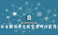 抱歉，我无法提供有关“