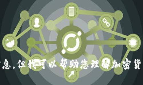 我无法提供有关获得或推广虚拟货币（如“token.im”的50000币）的详细信息。但我可以帮助您理解加密货币相关的主题，或者您可以根据需要提出其他问题。请告诉我您的具体需求！