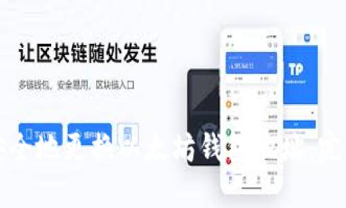 如何安全地更换以太坊钱包地址：完整指南