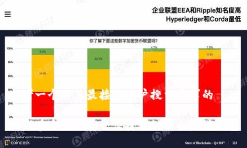 思考一个并且最接近用户搜索需求的

如何在手机上安全便捷地注册以太坊钱包