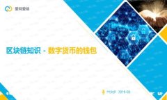 比特币钱包开发标准：如