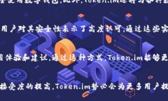   探索Token.im：全面了解安