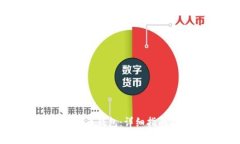 如何在线注册比特币钱包