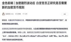 如何将 token.im 转移到其他