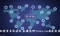 Token.im 是一家位于阿根廷