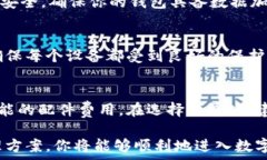   如何创建比特币钱包新账
