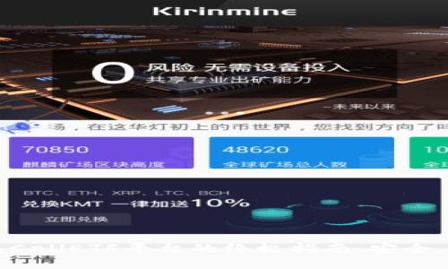 以太坊钱包CellETF平台的终极指南：安全、便捷与投资