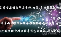比特币钱包目录：全面解