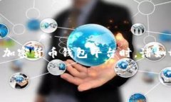 在当前的区块链科技和加密货币环境中，任何涉