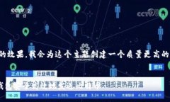 为了提升内容的效果，我