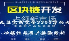 请注意，由于页面限制和