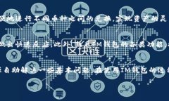 bojotim钱包最新版本免费下