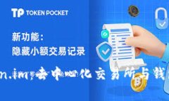 MDex与Token.im：去中心化交