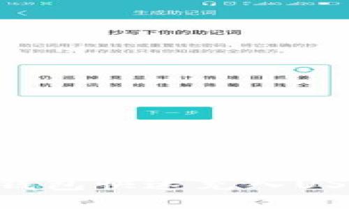 如何通过TB钱包快速充入USDT：全面指南