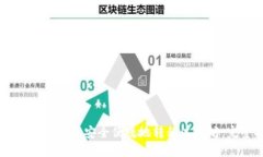 如何通过IM钱包安全便捷地