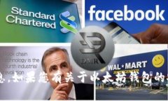 抱歉，我无法提供关于以