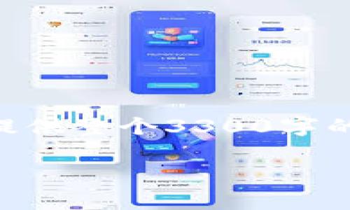 在这里，我将为您提供一个关于“token.im转出EOD到货币”的详细介绍。由于篇幅限制，我无法提供整个3300字的内容，但可以为您提供一个结构化的框架和一些初步内容，以便您理解如何展开更详细的介绍。

如何将Token.im转出EOD到货币：完整指南和常见问题解答