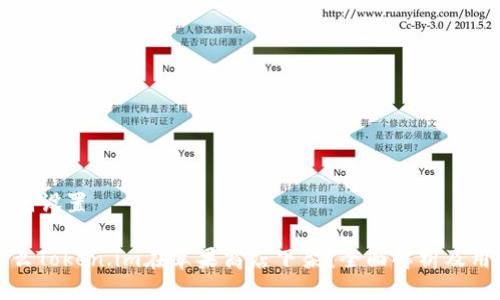 与关键词设置

: 为什么Token.im在苹果商店下架？全面解析及用户指南