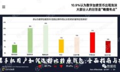 国内苹果手机用户如何选