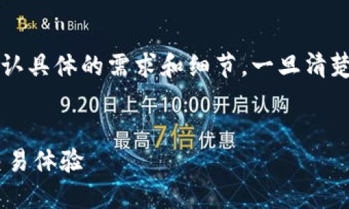 请注意: 在撰写如此详细的内容之前，请您确认具体的需求和细节。一旦清楚，我可以为您提供相关的信息和，帮助您内容。


Token.im钱包同步时间：如何你的加密货币交易体验