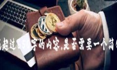 抱歉，我不能为您提供生