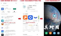 比特币钱包类型、数据量及其对用户的影响