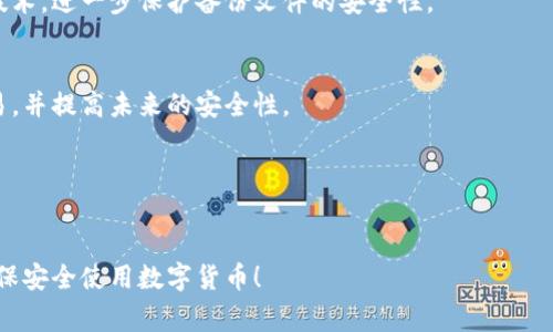 比特币钱包常见问题及解决方案详解/
比特币钱包, 加密货币, 钱包安全/guanjianci

引言
比特币作为一种新兴的数字货币，自其诞生以来便吸引了众多投资者和用户的关注。与传统货币不同，比特币通过区块链技术实现去中心化，提供了一种新的价值存储和交换方式。正因为其特殊性，很多用户开始使用比特币钱包来存储和管理他们的财富。然而，伴随而来的问题也是层出不穷。本文将详细探讨比特币钱包可能出现的问题，及其解决方案，以帮助用户更好地管理他们的比特币资产。

比特币钱包会出问题吗？
比特币钱包并不是完美无缺的，用户在使用过程中可能会遇到各种问题。主要的风险和问题可以包括钱包丢失、被盗、软件故障、更新错误、以及不兼容等。我们将逐一探讨这些问题，帮助用户更加深入地理解每一个潜在风险，并提供相应的解决方案。

1. 钱包丢失的风险
比特币钱包丢失是指用户无法访问到他们存储的比特币。这可能是由于多种原因造成的，比如硬件损坏、软件故障，甚至是用户自己忘记了钱包的密码。
为了避免这一情况，用户可以采取以下几种预防措施：
ul
    li备份钱包：定期对钱包进行备份，确保在丢失或损坏的情况下可以恢复资产。常见的备份方式有冷钱包和热钱包的结合使用。/li
    li使用助记词：大多数比特币钱包在创建时都会生成一组助记词，用户应将这组助记词妥善保存。/li
    li定期检查钱包状态：定期登录钱包，确保能够顺利访问。/li
/ul
如果不幸丢失了钱包，用户可以尝试通过助记词或备份进行恢复，但若没有备份，可能永远无法访问丢失的比特币。

2. 被盗的风险
比特币钱包被盗的情况在过去几年中频繁发生，这往往是因为用户未能采取足够的安全措施。黑客攻击、钓鱼网站、恶意软件等都可能导致比特币资产的丢失。
要保护自己的比特币钱包，用户可以采取以下防范措施：
ul
    li启用两步验证：很多钱包提供两步验证功能，增加账户的安全性。/li
    li使用硬件钱包：硬件钱包处于离线状态，黑客难以攻击，提供更高的安全性。/li
    li保持软件更新：及时安装钱包软件的最新更新，以防止安全漏洞被利用。/li
/ul
若遭遇盗窃，用户应立即更改所有相关账户的密码，并联系客服寻求帮助，但遗憾的是，比特币的交易不可逆转，一旦转账被确认，资产很难追回。

3. 软件故障的影响
用户在操作比特币钱包时，可能会遇到软件故障的问题。这些故障可能会导致比特币的转账失败、钱包无法正常打开等。这类问题多发生在软件更新或系统兼容性差的情况下。
若遇到软件故障，用户应采取以下步骤：
ul
    li重启设备：有时简单地重启设备和应用程序可以解决一些小问题。/li
    li联系客服：如果软件故障持续，可以联系钱包提供商的客服，获取更专业的技术支持。/li
    li查看社区论坛：访问用户社区论坛，查看是否有其他用户遇到同样的问题，并寻找解决方案。/li
/ul
在选择钱包时，用户应尽量选择知名度高、评价好的钱包应用，以降低软件故障的风险。

4. 更新错误的情况
比特币钱包需要定期更新，以提高安全性及用户体验。然而，更新过程中出现错误可能导致用户无法访问钱包或丢失数据。
为了避免更新问题，用户可以采取以下措施：
ul
    li查看更新日志：在更新前，用户应查看更新日志，确保新版本的稳定性。/li
    li选择合适的时间更新：在使用比特币钱包的高峰时段外进行更新，减少可能的风险。/li
    li做好备份：在进行任何重大更新之前，总是最好先进行一次数据备份。/li
/ul
如果更新后出现问题，用户可尝试卸载并重新安装钱包软件，或查阅相关帮助文档进行修复。

5. 不兼容的问题
不同类型的钱包软件和硬件可能存在不兼容的问题。这通常导致用户无法顺利访问他们的数字资产。
要避免不兼容问题，用户可以采取以下措施：
ul
    li选择兼容性好的钱包：在选择钱包时，查看其是否兼容你正在使用的操作系统和其他软件。/li
    li关注社区反馈：查看其他用户对该钱包的反馈，关注兼容性问题。/li
    li定期维护更新：进行适当的系统维护，确保各类软件的兼容性。/li
/ul
若遇到不兼容问题，用户首先应确认系统和软件版本是否最新，如有必要，进行必要的系统更新。

结论
总的来说，比特币钱包在为用户提供便利的同时，也伴随着一定的风险。了解并预防这些潜在问题，对于保护用户的资产至关重要。因此，用户在使用比特币钱包时，应主动采取安全措施，保持警惕，不断学习与更新相关知识，以保障自己的比特币资产安全。

常见问题解答
h41. 比特币钱包最安全的存储方式是什么？/h4
硬件钱包被广泛认为是当前最安全的比特币存储方式。由于它是离线的，黑客无法通过网络攻击获取用户的比特币。用户还可以通过使用辅助工具，比如纸钱包或助记词，增加对比特币的安全保护。此外，及时更新钱包软件及启用双重认证也是重要的安全措施。

h42. 我应该选择热钱包还是冷钱包？/h4
选择热钱包还是冷钱包取决于用户的需求。热钱包通常在线，适合频繁交易和小额资金使用，而冷钱包适合长期存储大额比特币。为了最佳安全，许多用户选择将大部分资产存储在冷钱包中，只有一小部分在热钱包中进行日常交易。

h43. 如何制作比特币钱包备份？/h4
备份比特币钱包的方式有多种。用户可以通过导出助记词或私钥文件，或通过软件提供的备份功能生成完整钱包的备份。备份文件应保存在安全的位置，并可以选择使用加密技术，进一步保护备份文件的安全性。

h44. 比特币钱包被盗后应该怎么办？/h4
当比特币钱包被盗时，用户应立即更改与钱包相关的所有密码，联系钱包提供商以寻求支持。虽然绝大多数情况下比特币一旦发送无法追回，但用户可以与平台合作来追踪交易，并提高未来的安全性。

h45. 除了软件问题，还有哪些可能的风险？/h4
比特币钱包风险多样，除了软件问题，还包括网络钓鱼、恶意攻击、物理丢失、社交工程攻击等。用户应该具备一定的安全意识，保持警惕，防止信息泄露和不必要的攻击。

通过深入分析这些问题和提供解决方案，本文帮助用户更全面地理解比特币钱包的使用风险，并给出有效的应对策略。希望能够帮到每一个比特币用户。保护好自己的资产，确保安全使用数字货币！