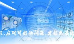 在使用 Token.im 进行转账时，您需要了解几个关键