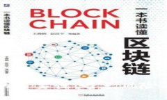 监控区块链钱包的必要性