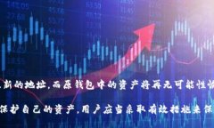   如何找回丢失的Token.im助