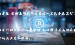   如何在Token.im钱包中购买矿工费？详尽指南 /