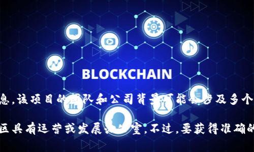 Token.im是一个基于区块链的项目，允许用户通过其平台进行加密资产的存储和管理。根据信息，该项目的团队和公司背景可能会涉及多个国家的法律和监管框架。因此，具体归属某个国家可能取决于公司的注册地和团队成员的分布。

通常，像Token.im这样的区块链项目会有与区块链技术相关的国际团队，可能在多个国家或地区具有运营或发展办公室。不过，要获得准确的信息，建议查阅Token.im的官方网站或相关的法律文档，以确定其具体的注册国和运营地点。